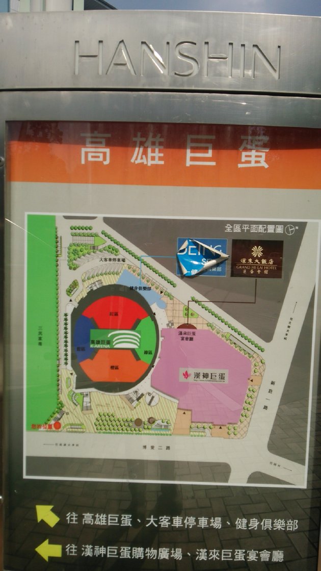 漢神巨蛋ショッピングセンター（漢神巨蛋）と高雄アリーナの地図
